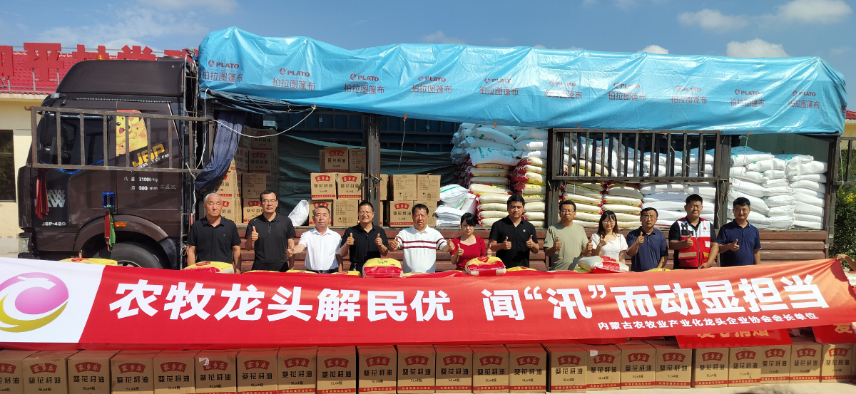 農牧龍頭解民憂 聞“汛”而動顯擔當（一）